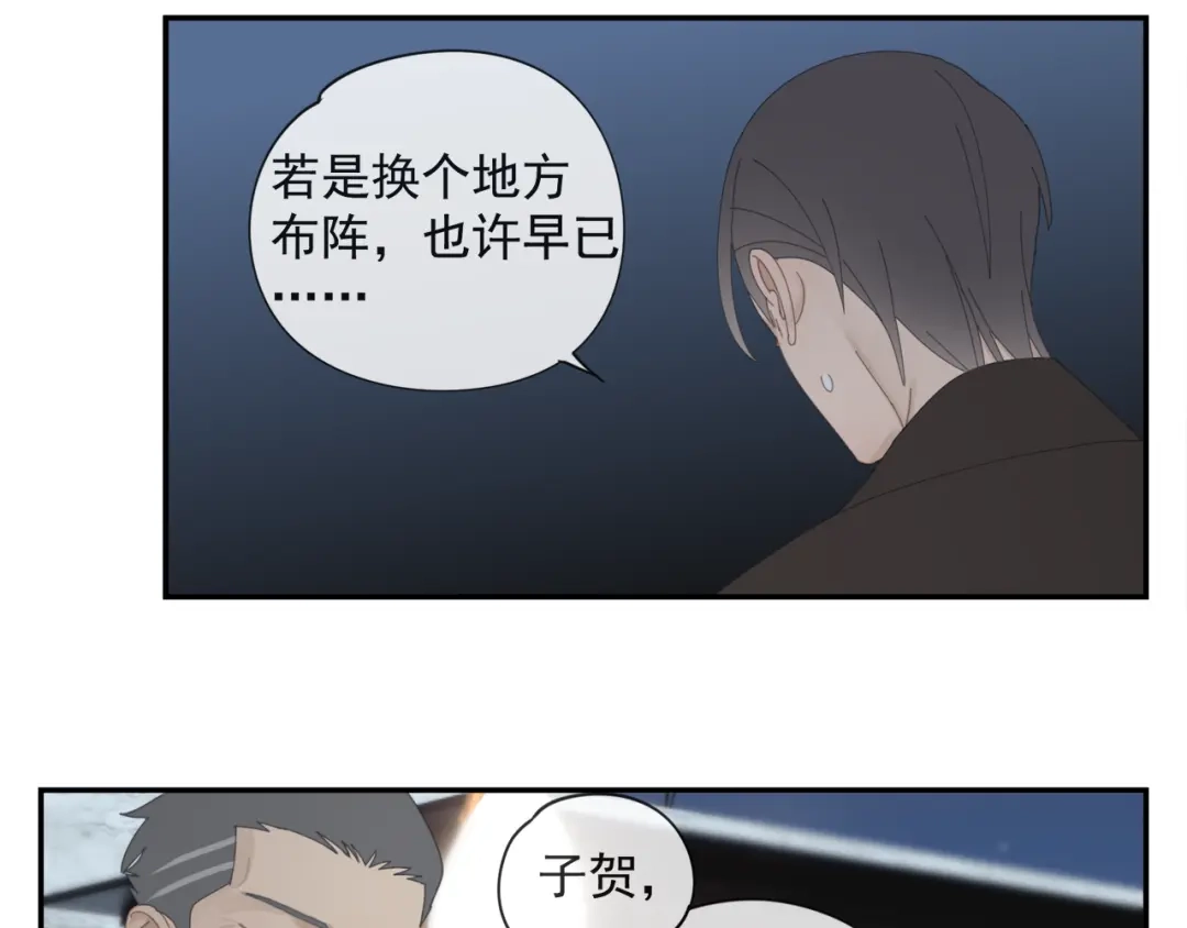 《祈求魔主的方式》第51章 立场（修） 第12页