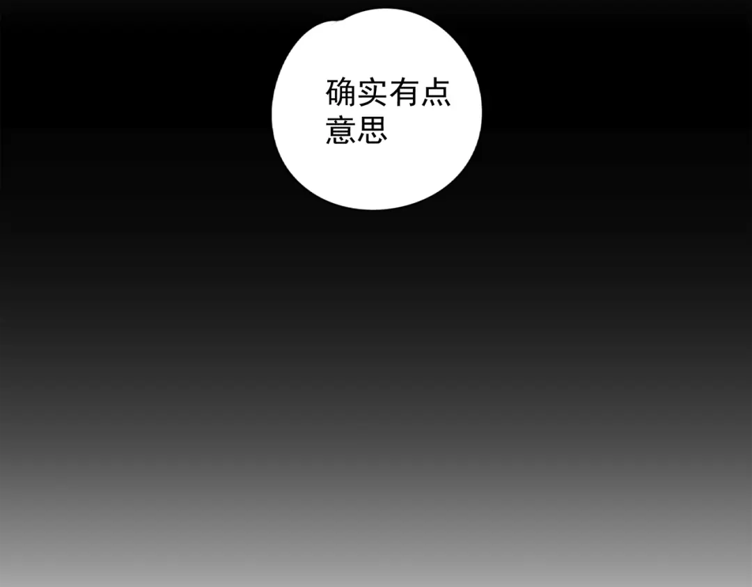 《祈求魔主的方式》第51章 立场（修） 第58页