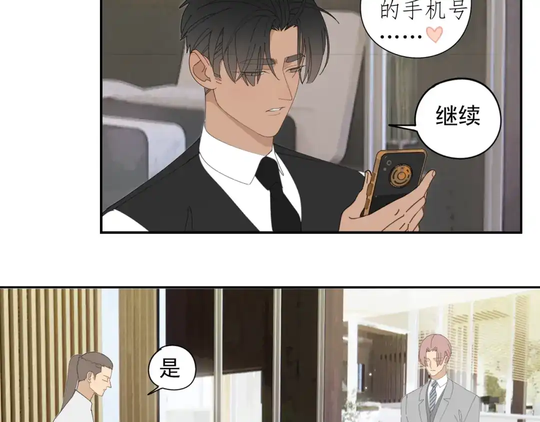 《祈求魔主的方式》第51章 立场（修） 第66页