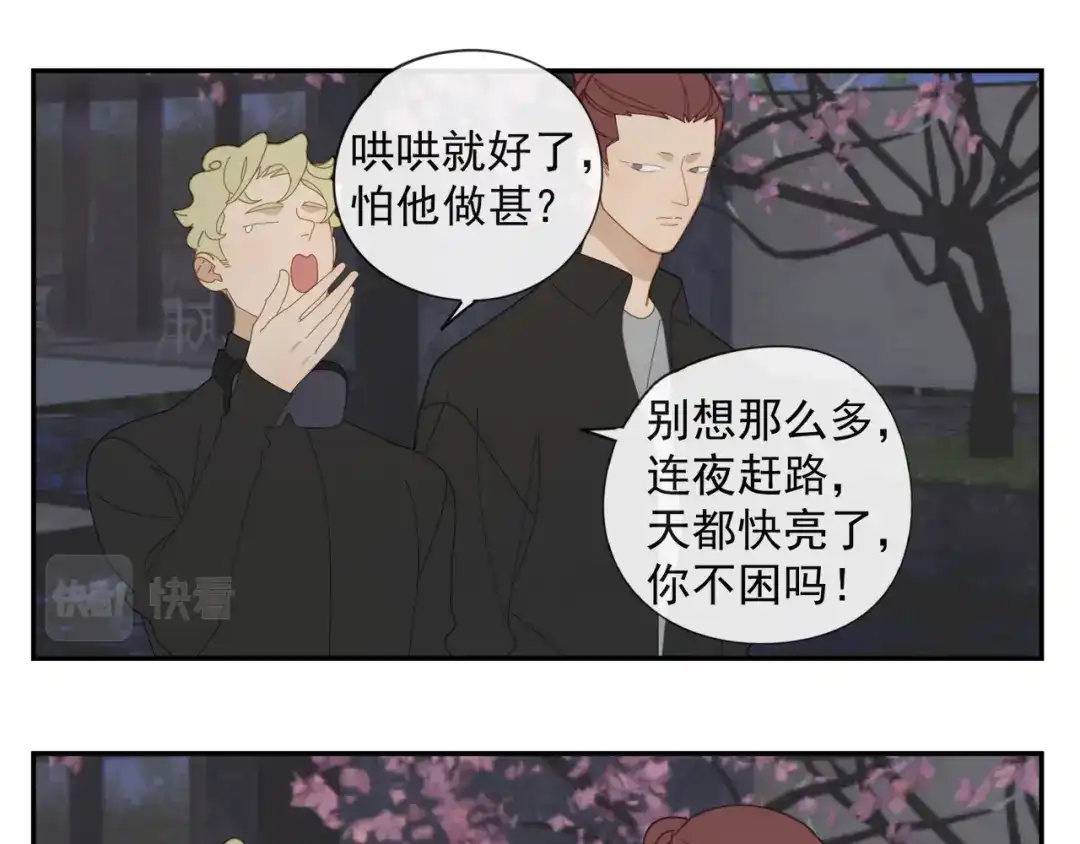 《祈求魔主的方式》第51章 立场（修） 第36页
