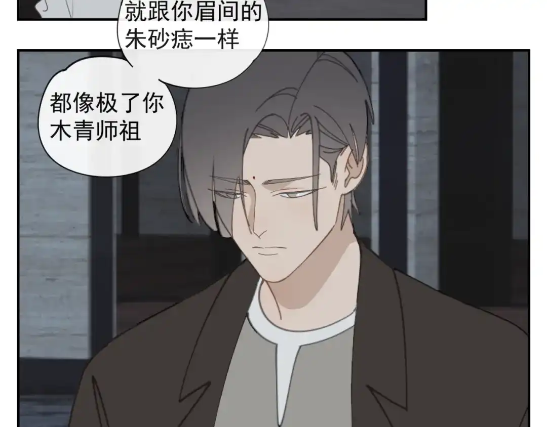 《祈求魔主的方式》第51章 立场（修） 第31页