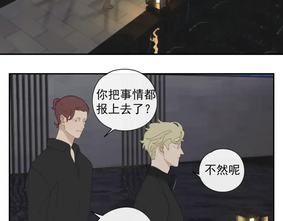 《祈求魔主的方式》第51章 立场（修） 第34页