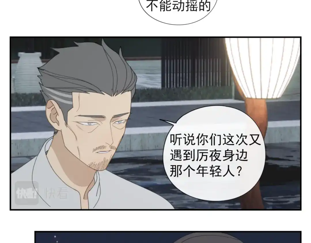 《祈求魔主的方式》第51章 立场（修） 第20页