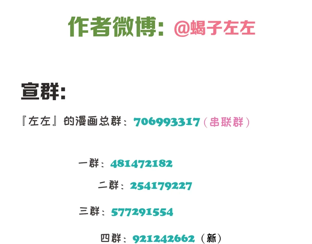 《祈求魔主的方式》第51章 立场（修） 第69页