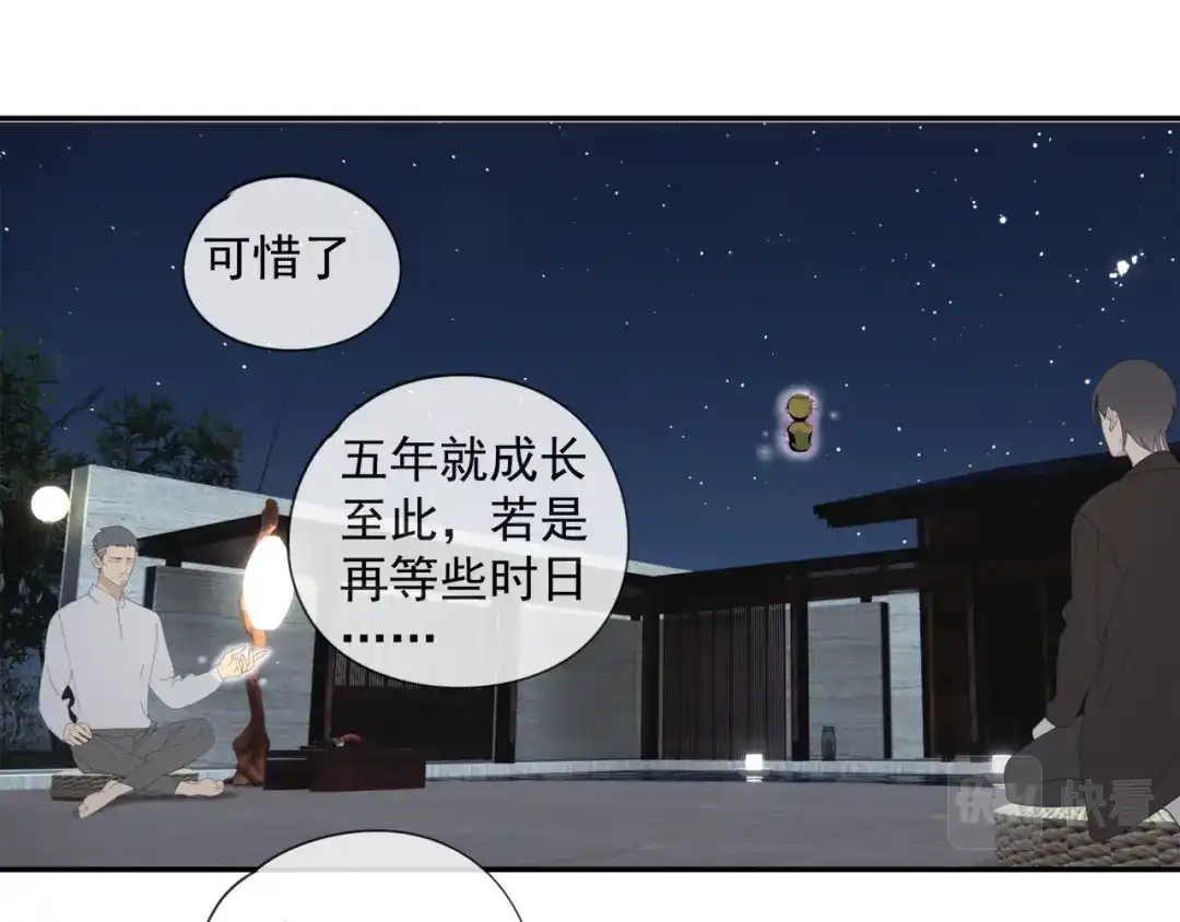 《祈求魔主的方式》第51章 立场（修） 第7页