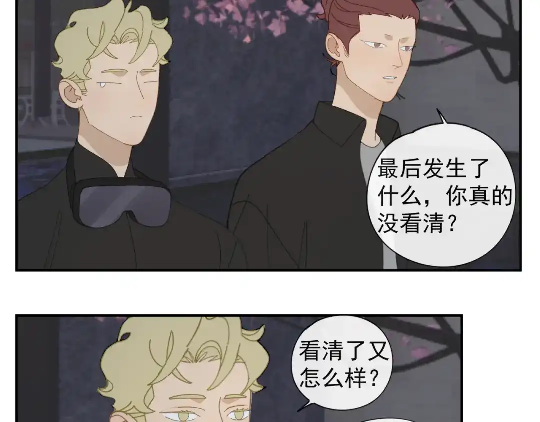 《祈求魔主的方式》第51章 立场（修） 第37页