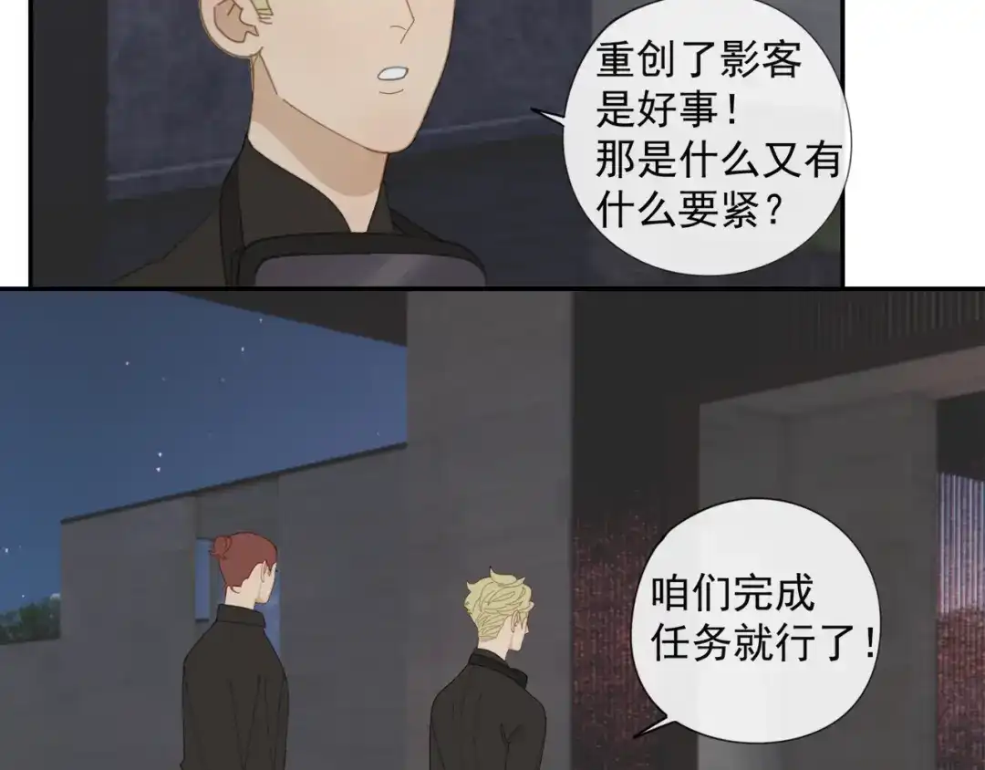 《祈求魔主的方式》第51章 立场（修） 第38页