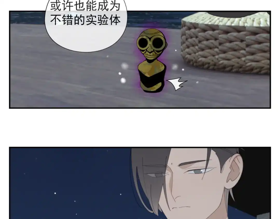 《祈求魔主的方式》第51章 立场（修） 第8页