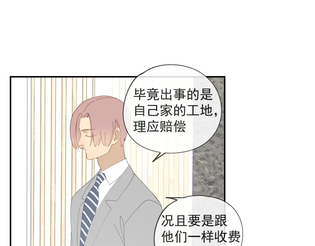 《祈求魔主的方式》第52章 分神夺运（修） 第25页