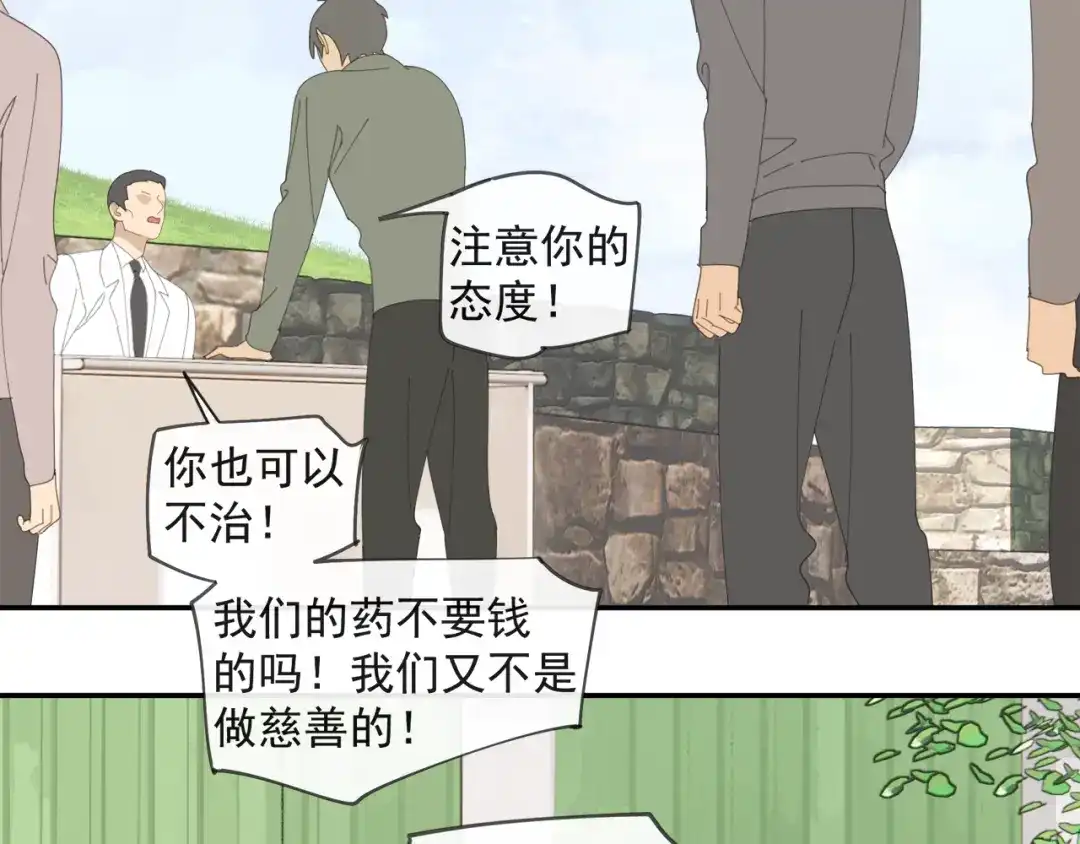 《祈求魔主的方式》第52章 分神夺运（修） 第14页
