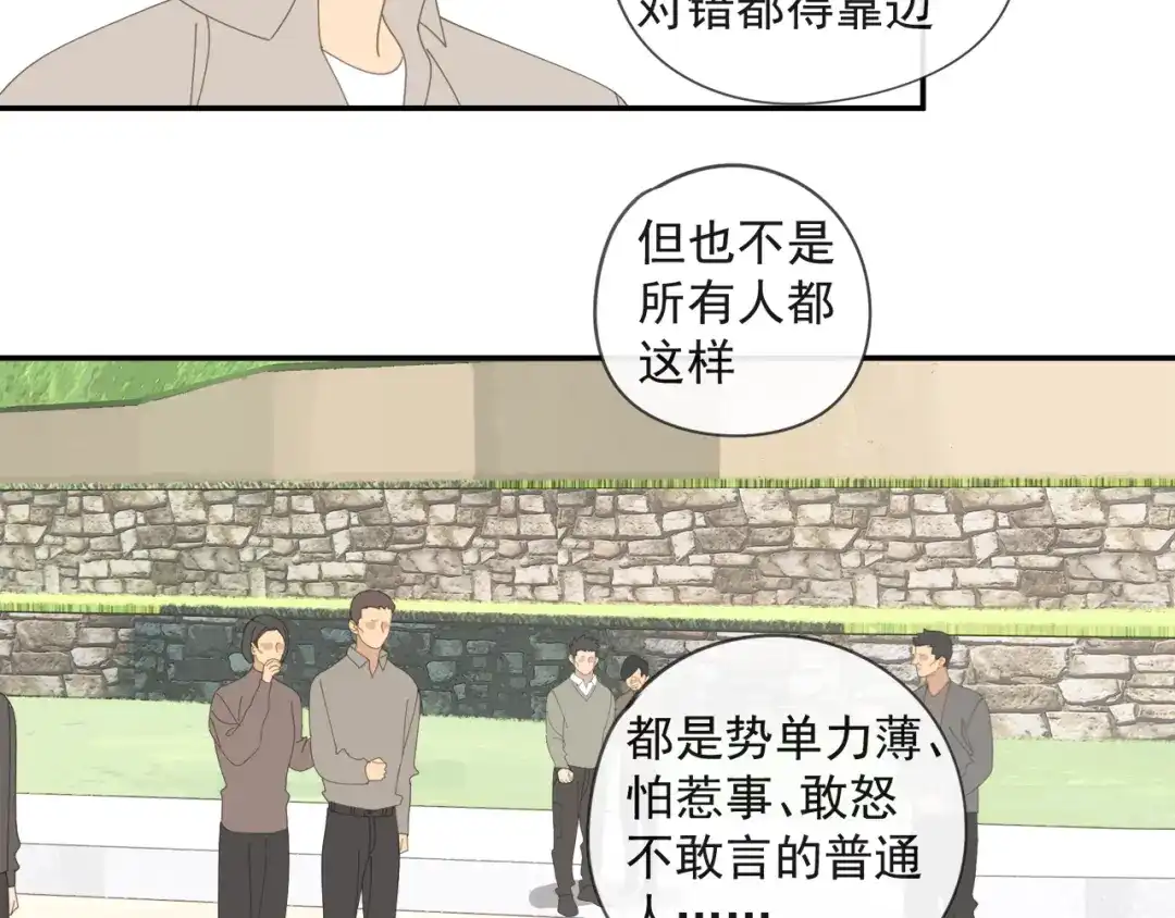 《祈求魔主的方式》第52章 分神夺运（修） 第18页