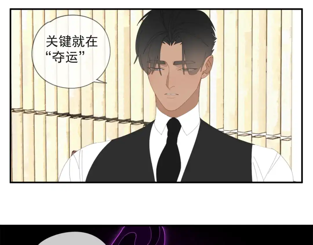 《祈求魔主的方式》第52章 分神夺运（修） 第48页