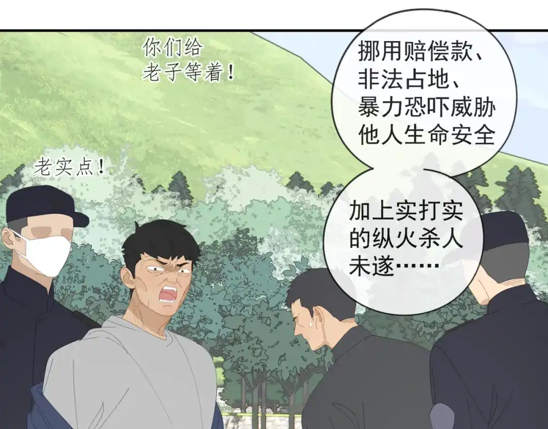 《祈求魔主的方式》第52章 分神夺运（修） 第34页