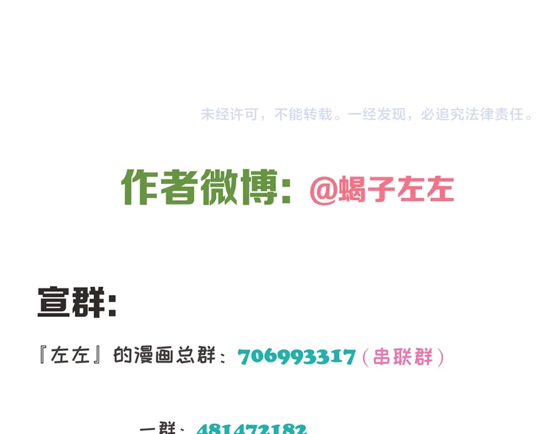 《祈求魔主的方式》第52章 分神夺运（修） 第59页