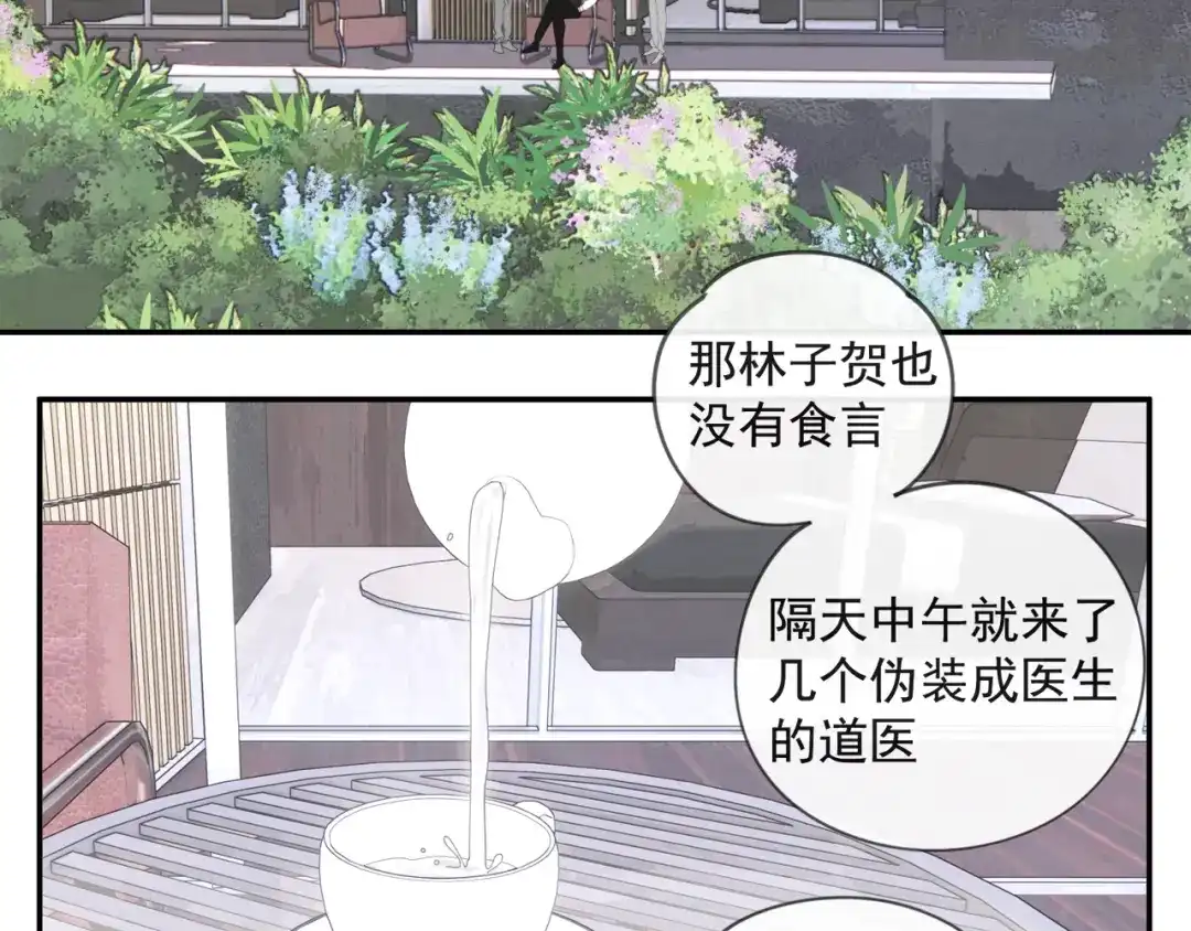 《祈求魔主的方式》第52章 分神夺运（修） 第10页