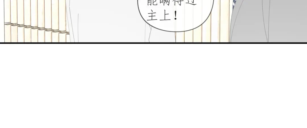 《祈求魔主的方式》第52章 分神夺运（修） 第41页