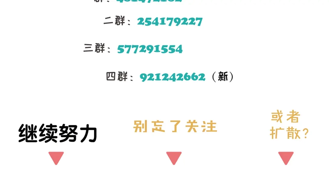 《祈求魔主的方式》第52章 分神夺运（修） 第60页