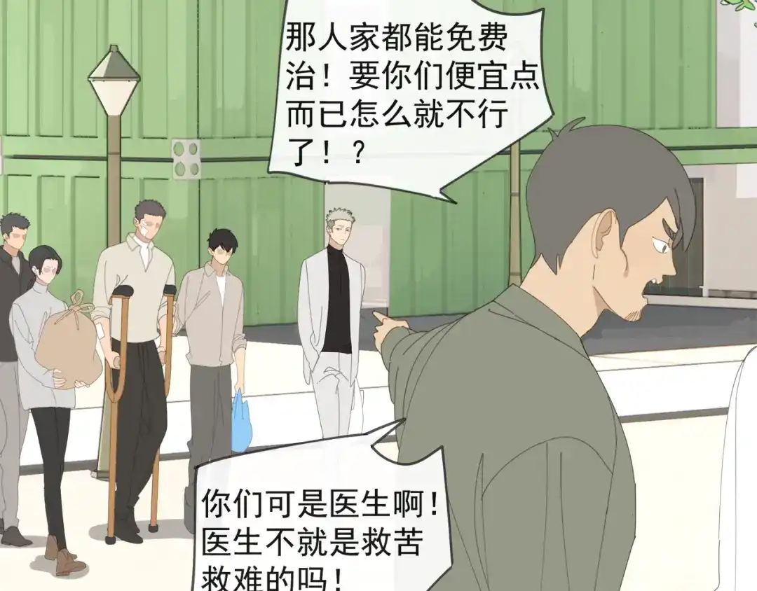 《祈求魔主的方式》第52章 分神夺运（修） 第15页
