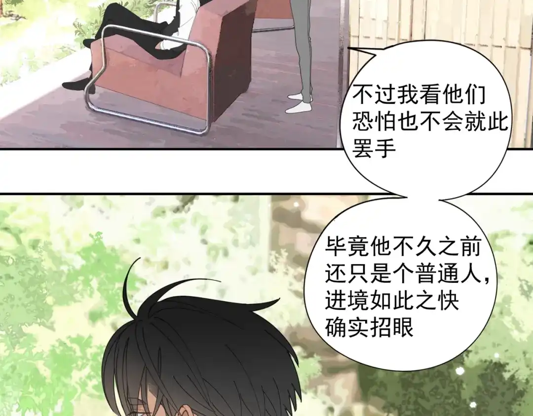 《祈求魔主的方式》第52章 分神夺运（修） 第4页