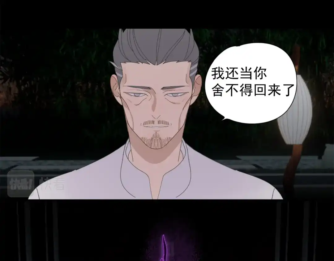 《祈求魔主的方式》第52章 分神夺运（修） 第1页