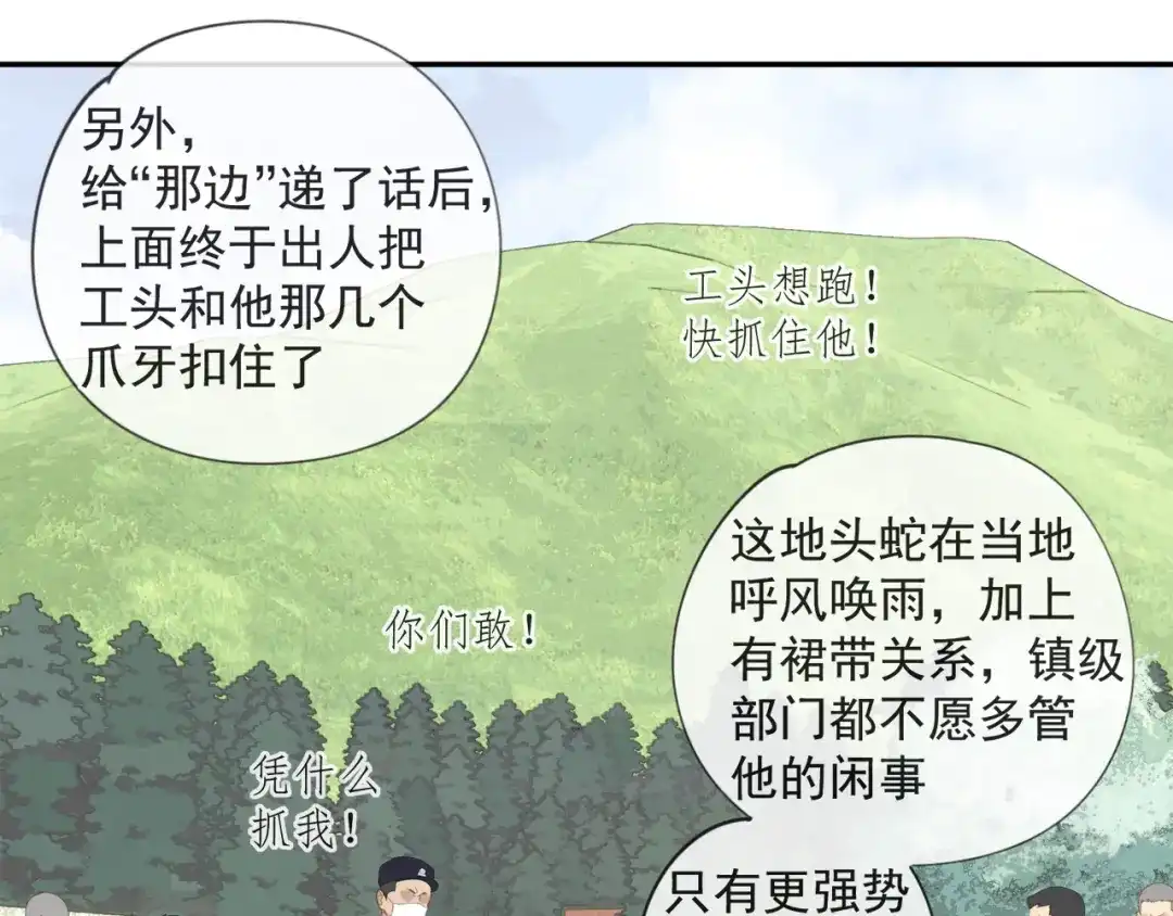 《祈求魔主的方式》第52章 分神夺运（修） 第29页