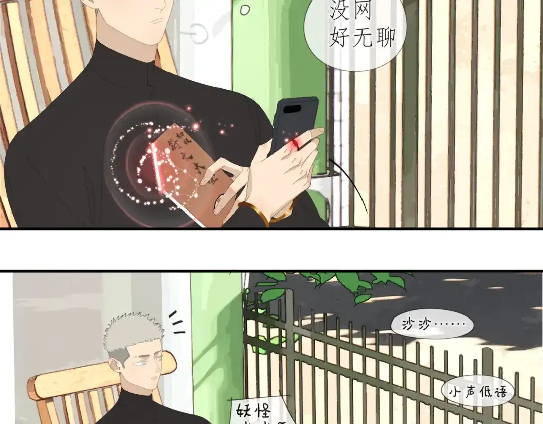 《祈求魔主的方式》第52章 分神夺运（修） 第56页