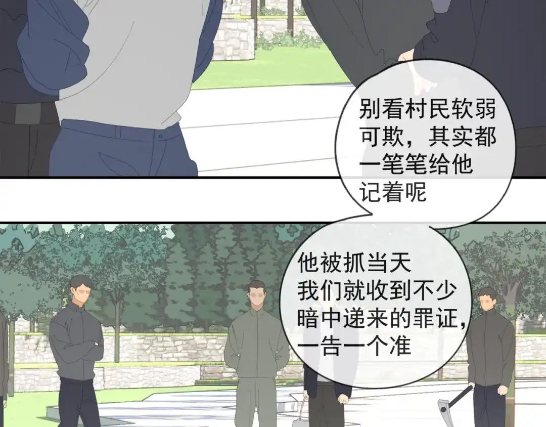《祈求魔主的方式》第52章 分神夺运（修） 第35页