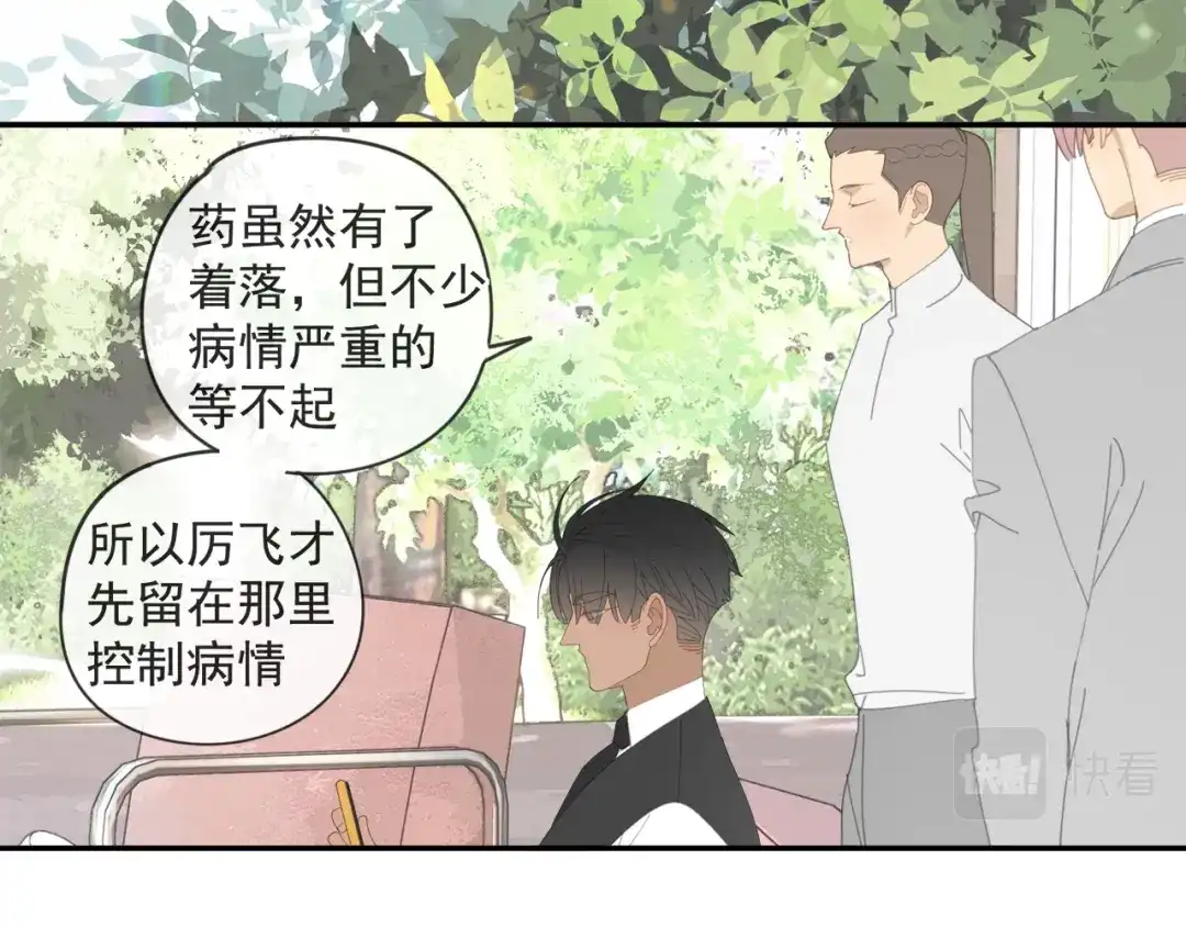 《祈求魔主的方式》第52章 分神夺运（修） 第28页