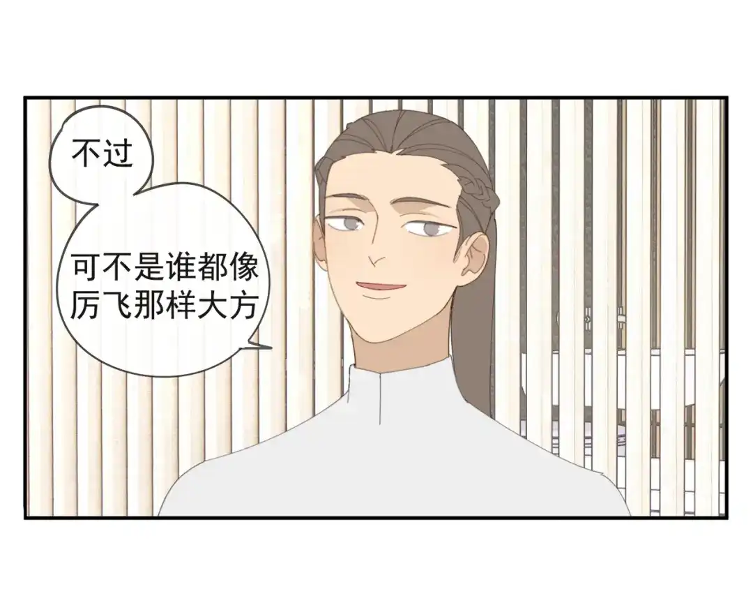 《祈求魔主的方式》第52章 分神夺运（修） 第12页