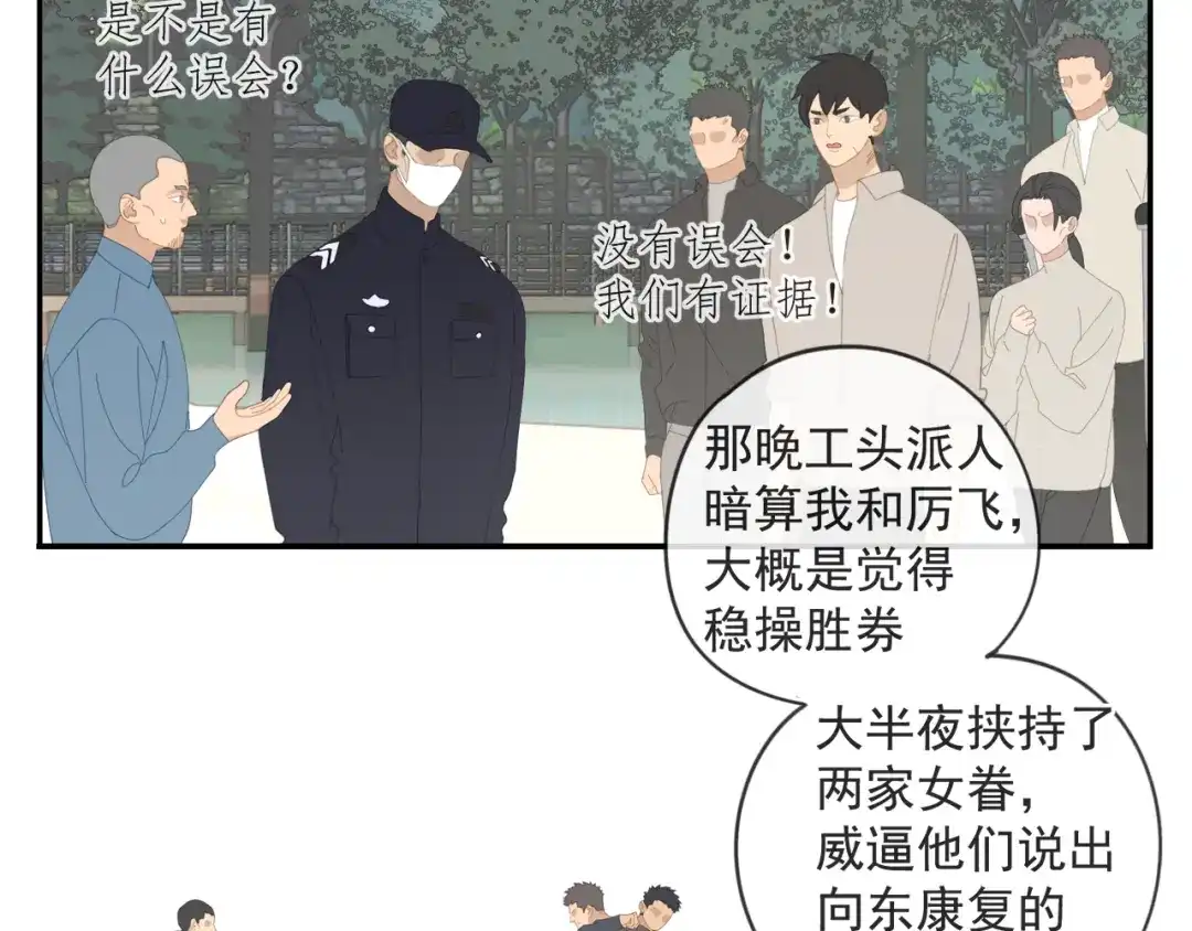《祈求魔主的方式》第52章 分神夺运（修） 第31页