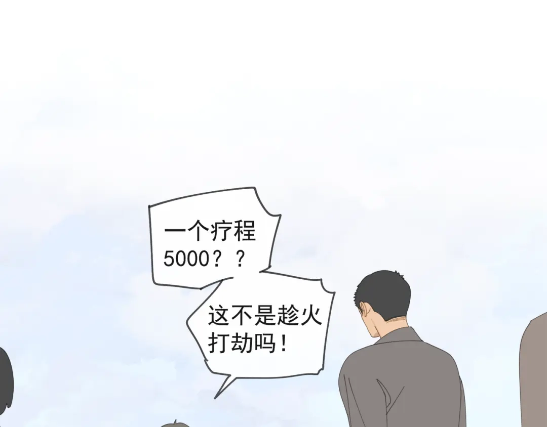 《祈求魔主的方式》第52章 分神夺运（修） 第13页