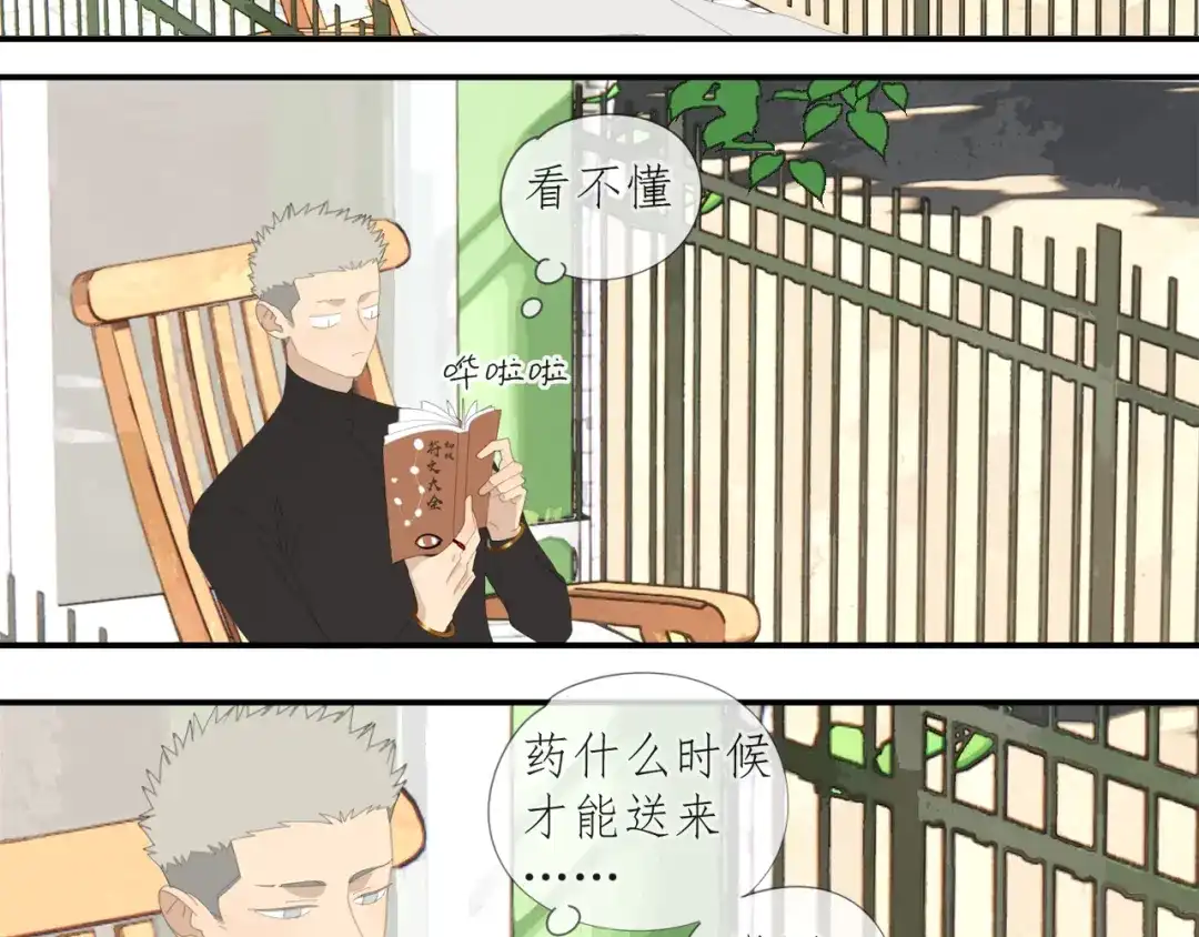 《祈求魔主的方式》第52章 分神夺运（修） 第55页