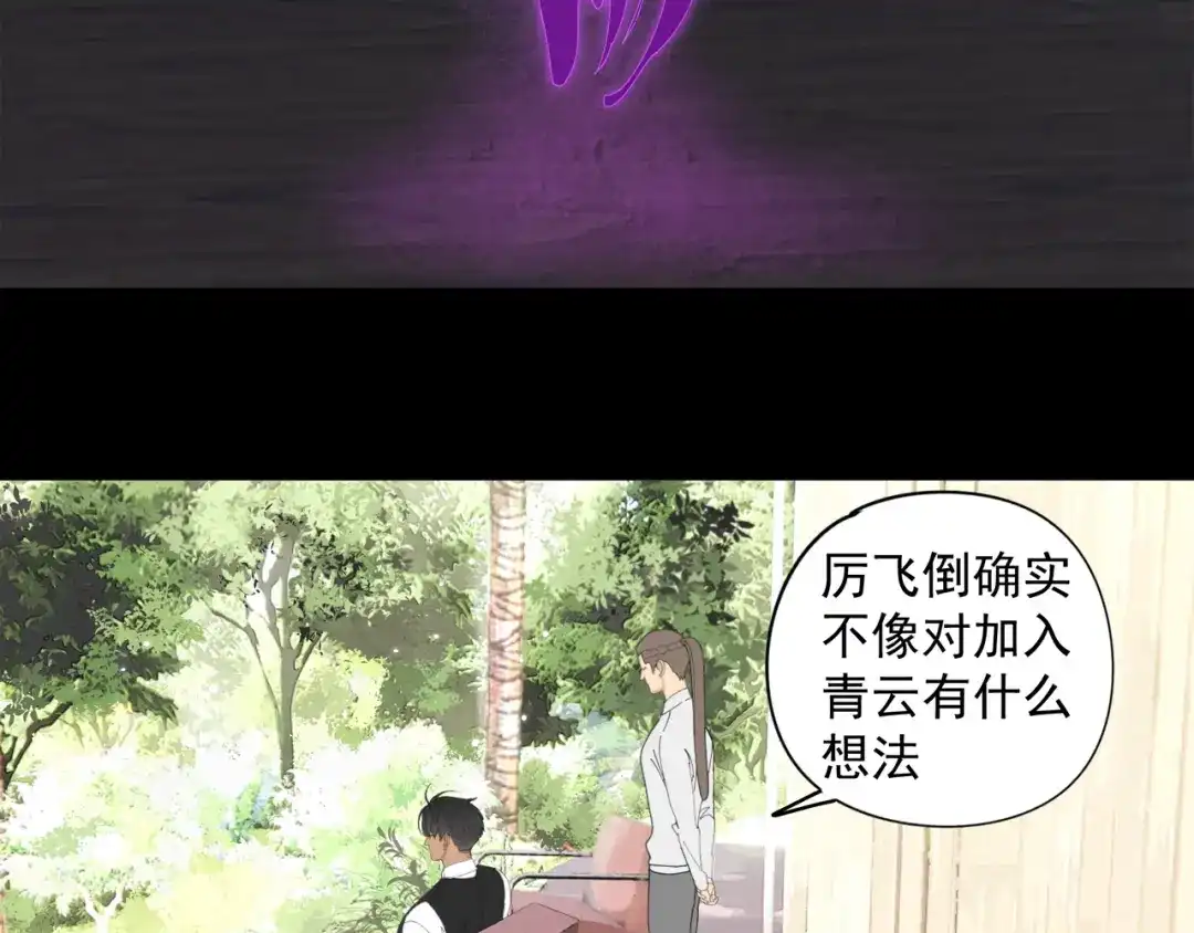 《祈求魔主的方式》第52章 分神夺运（修） 第3页