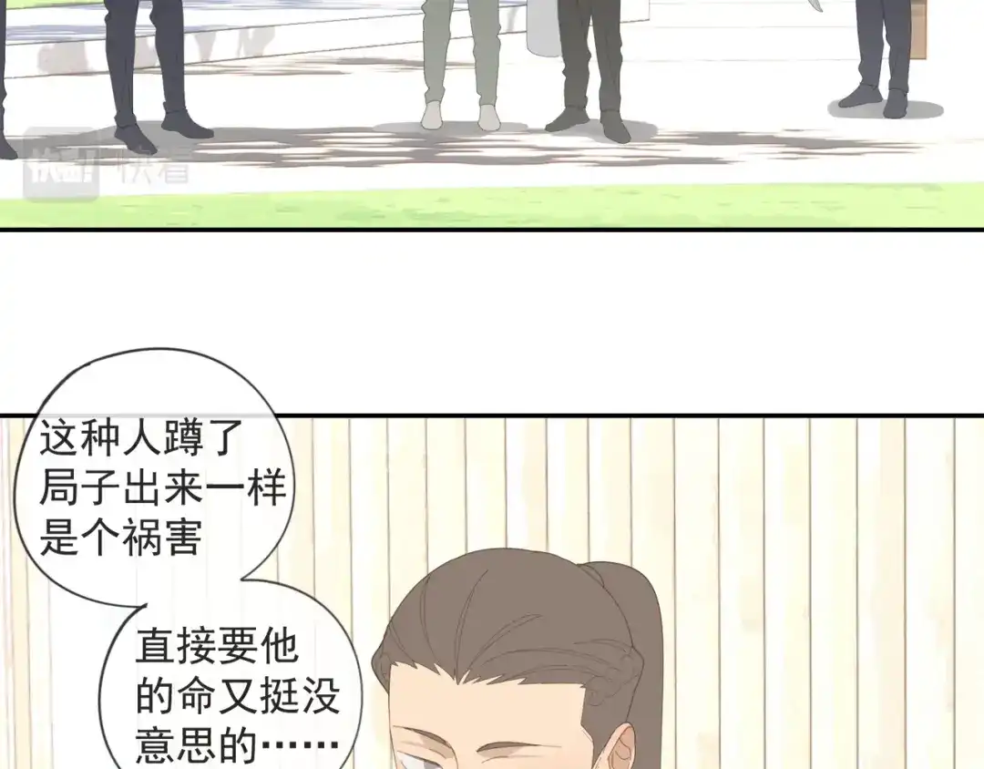 《祈求魔主的方式》第52章 分神夺运（修） 第36页