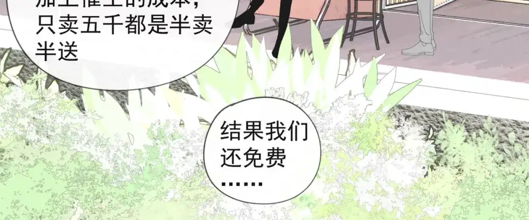 《祈求魔主的方式》第52章 分神夺运（修） 第24页