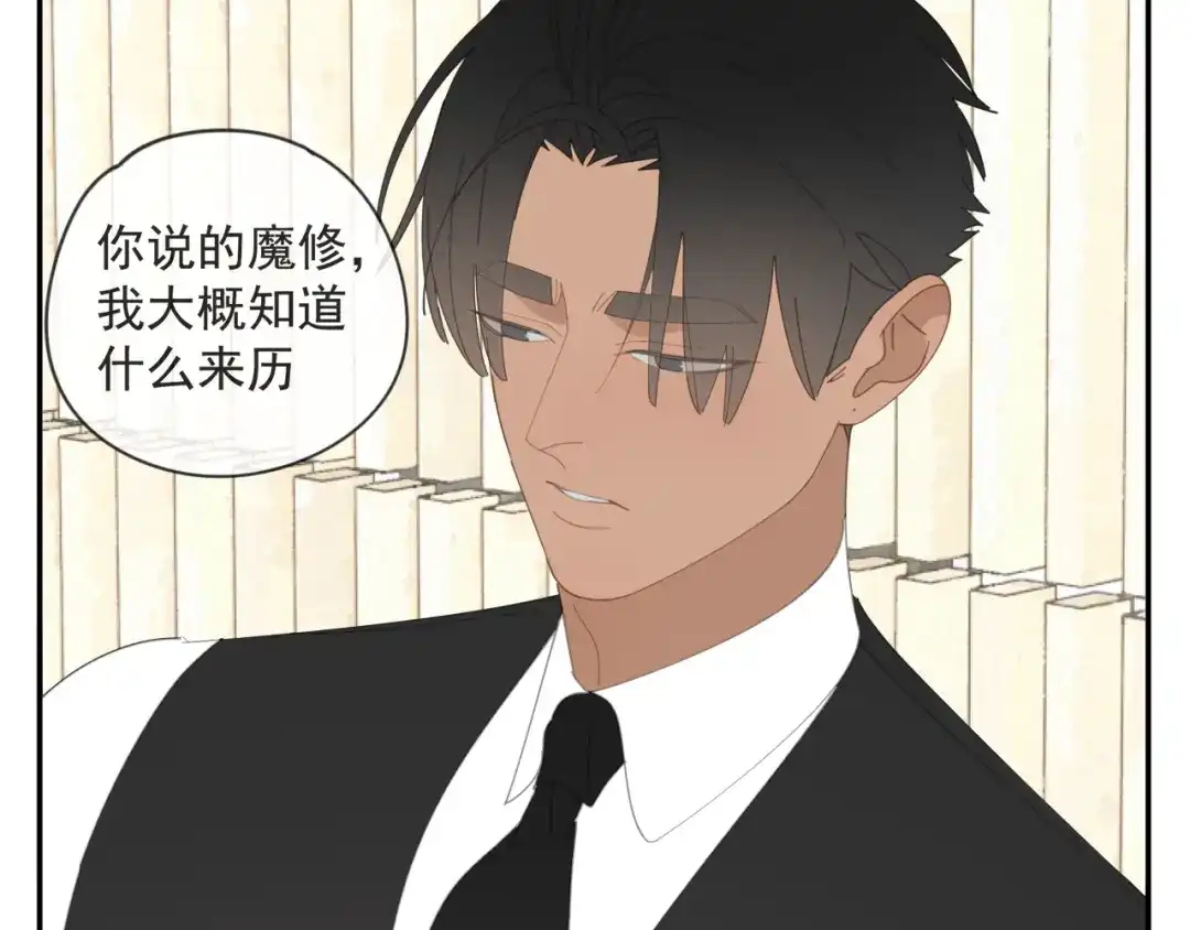 《祈求魔主的方式》第52章 分神夺运（修） 第39页