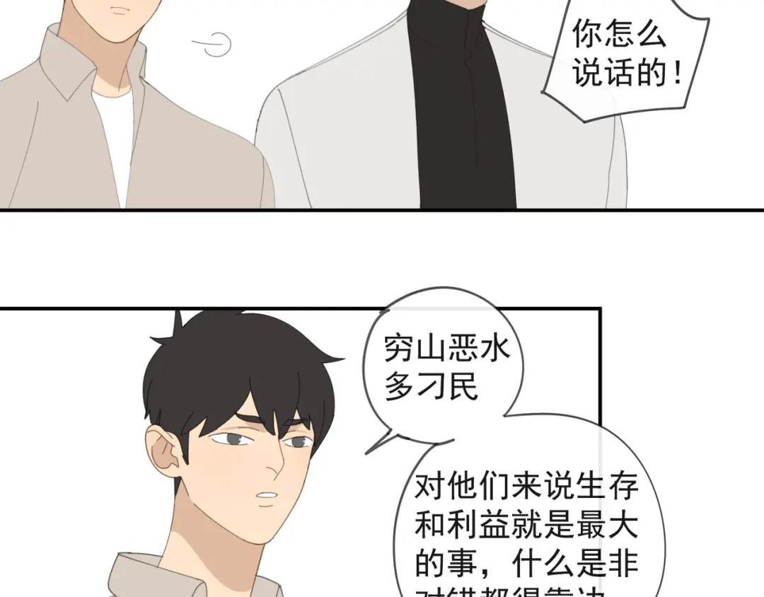 《祈求魔主的方式》第52章 分神夺运（修） 第17页