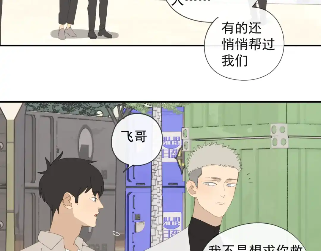 《祈求魔主的方式》第52章 分神夺运（修） 第19页