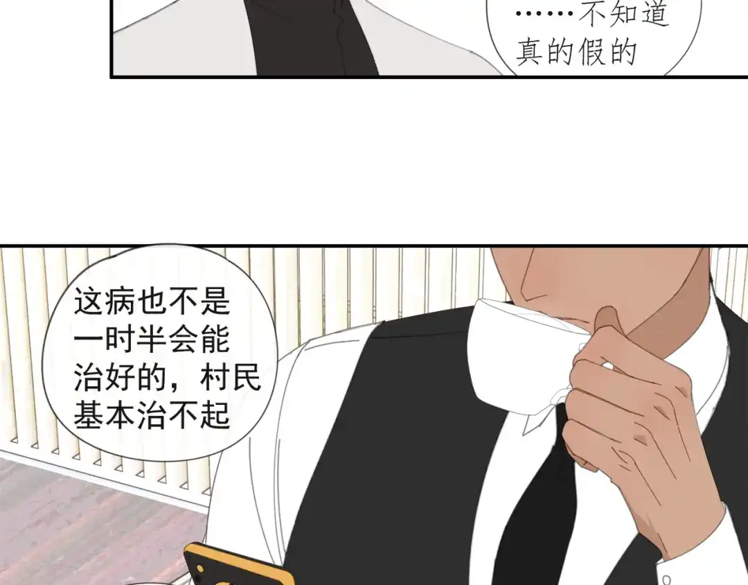 《祈求魔主的方式》第52章 分神夺运（修） 第21页