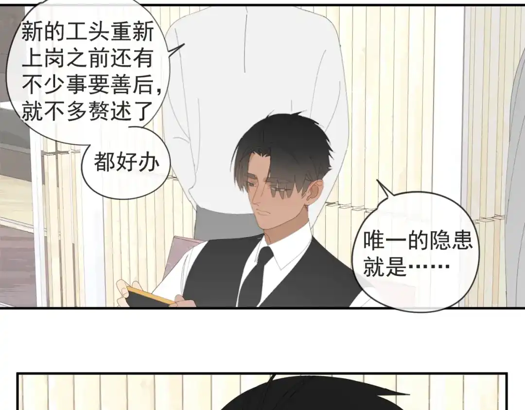 《祈求魔主的方式》第52章 分神夺运（修） 第38页