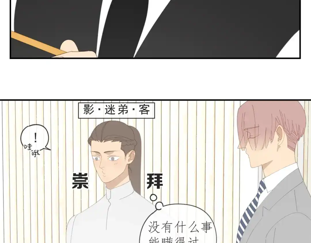 《祈求魔主的方式》第52章 分神夺运（修） 第40页