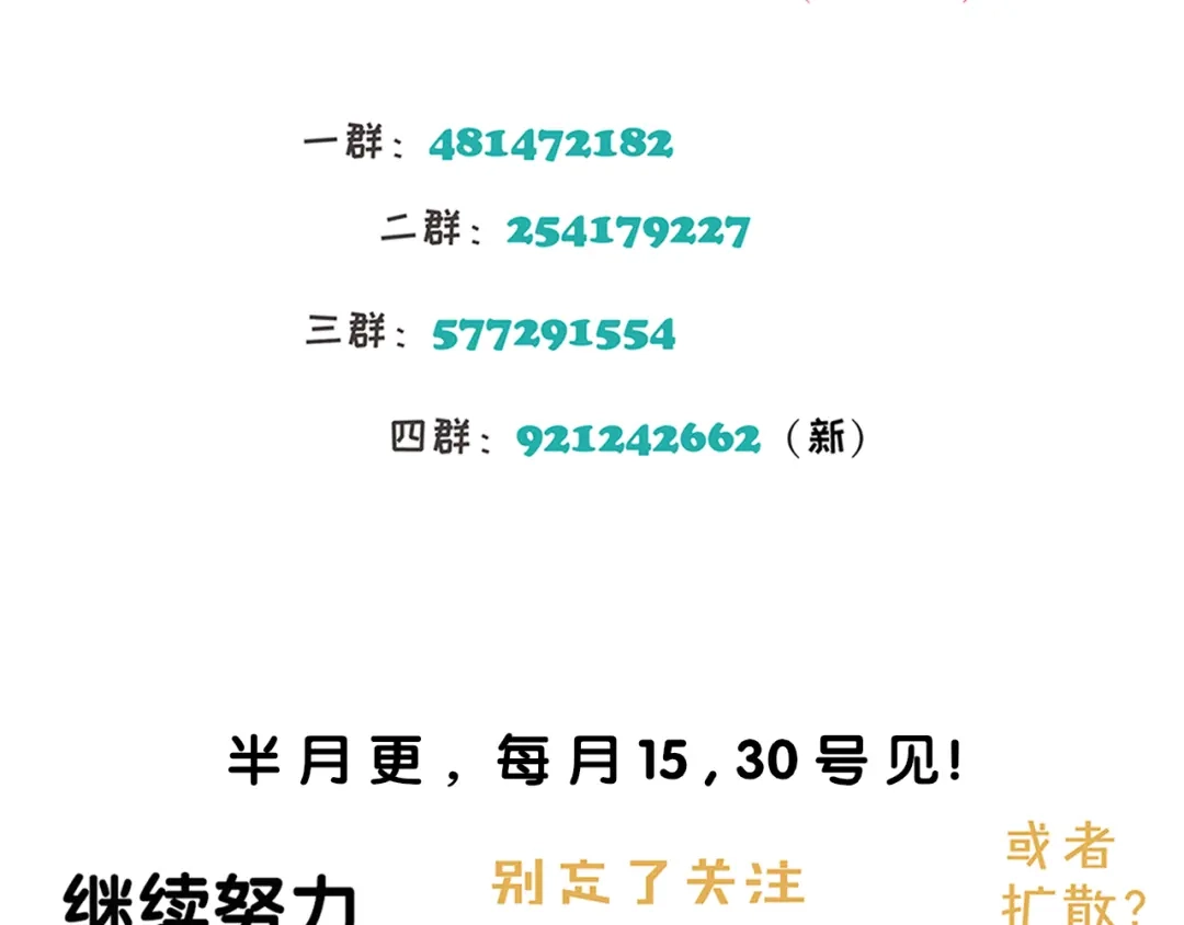 《祈求魔主的方式》第53章 厉飞的心事 第47页