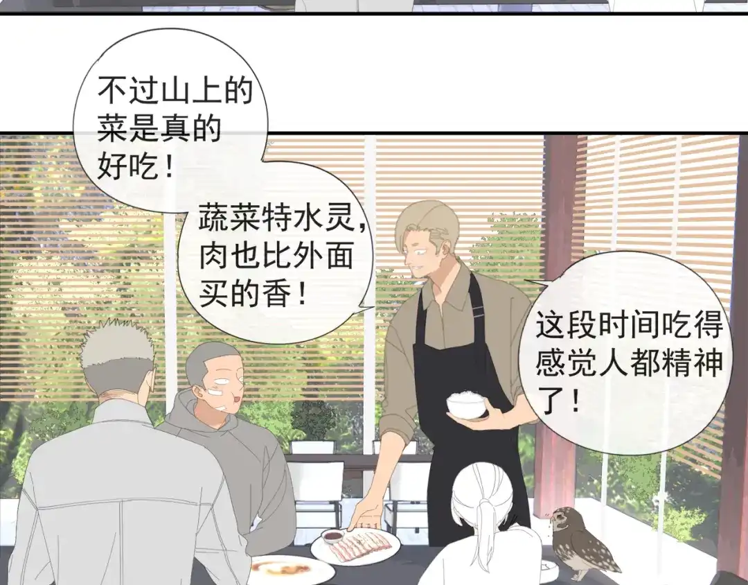 《祈求魔主的方式》第53章 厉飞的心事 第7页