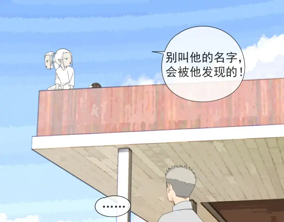 《祈求魔主的方式》第53章 厉飞的心事 第43页
