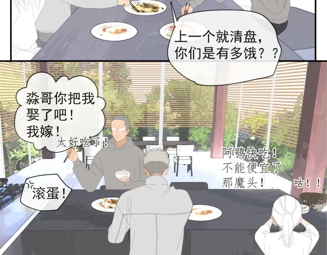 《祈求魔主的方式》第53章 厉飞的心事 第6页