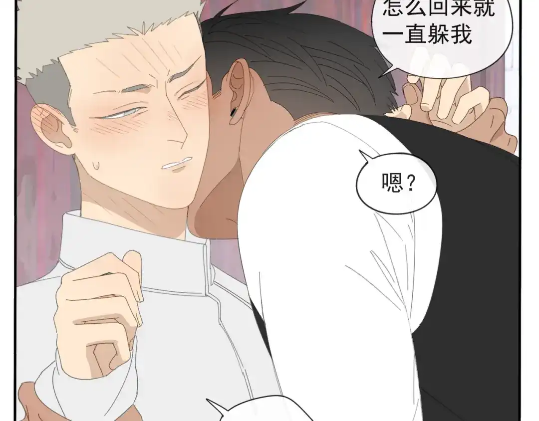 《祈求魔主的方式》第53章 厉飞的心事 第24页
