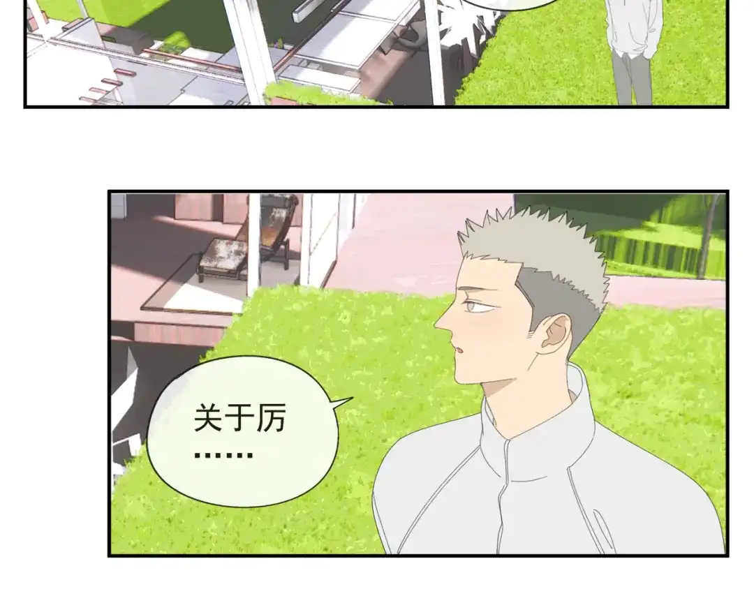 《祈求魔主的方式》第53章 厉飞的心事 第41页