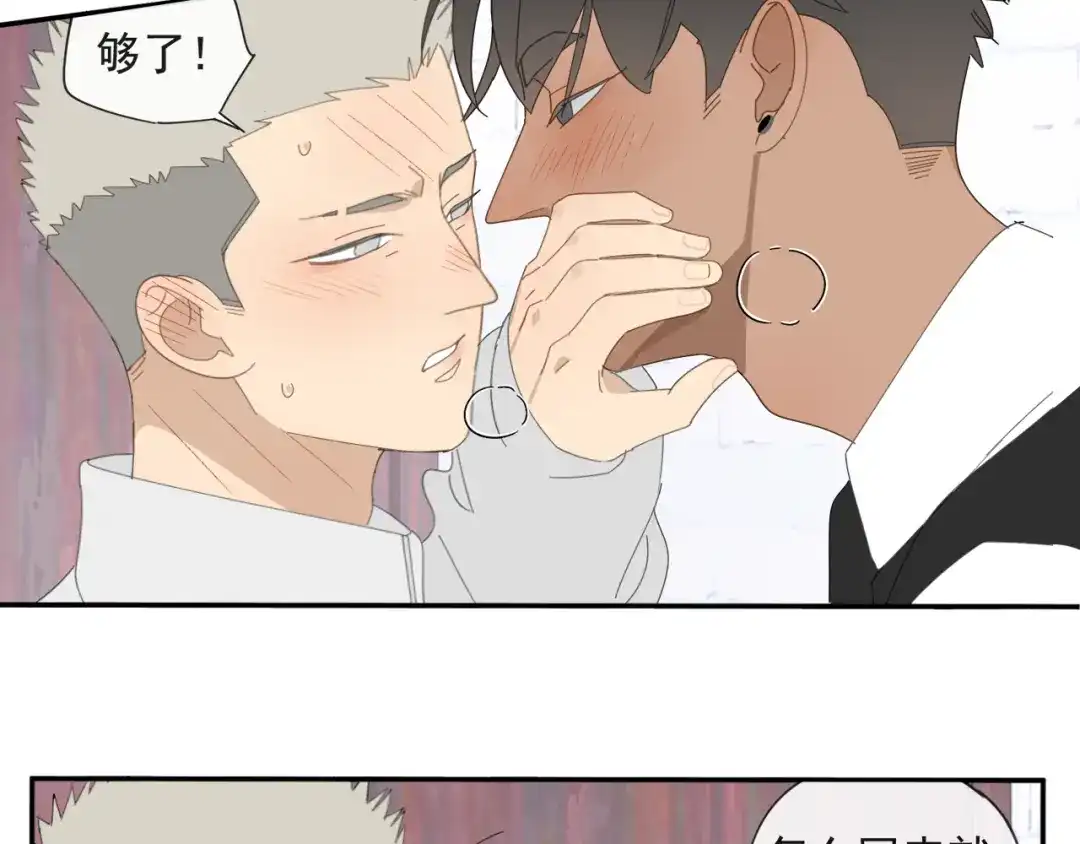 《祈求魔主的方式》第53章 厉飞的心事 第23页