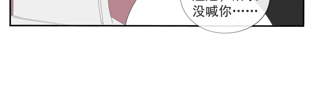 《祈求魔主的方式》第53章 厉飞的心事 第27页