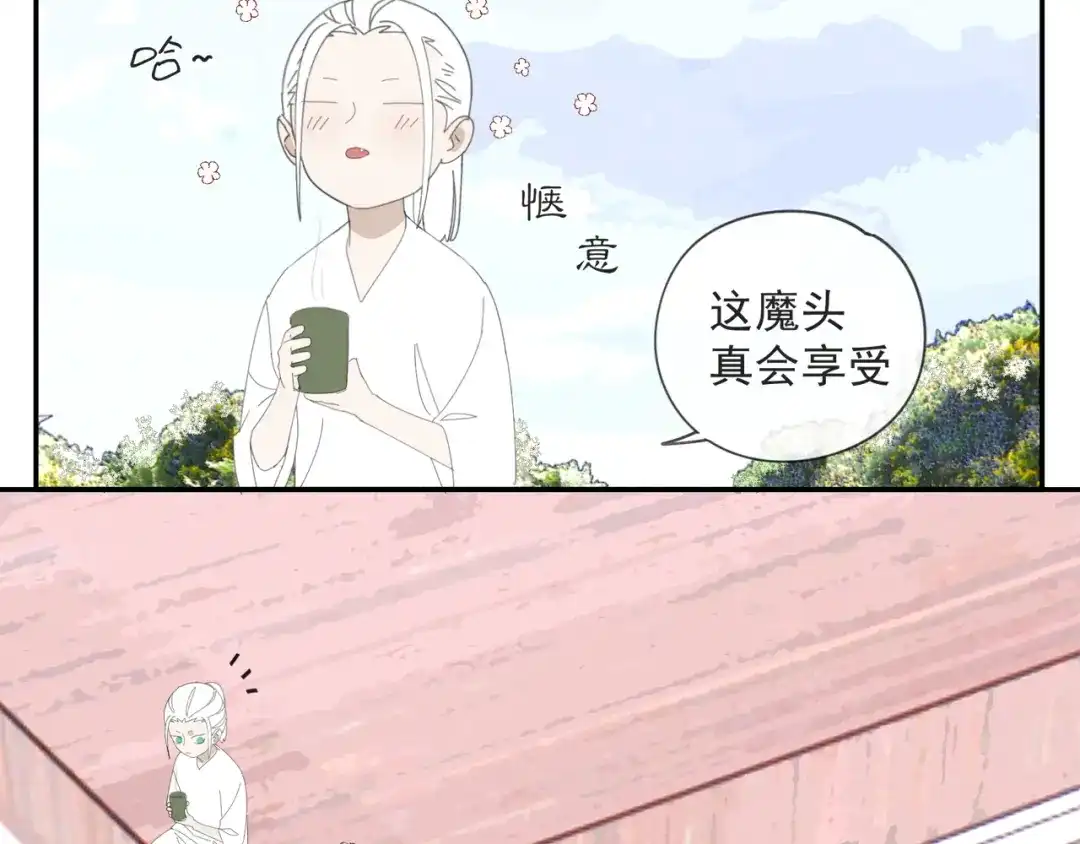 《祈求魔主的方式》第53章 厉飞的心事 第33页